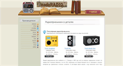 Desktop Screenshot of nadaradio.ru